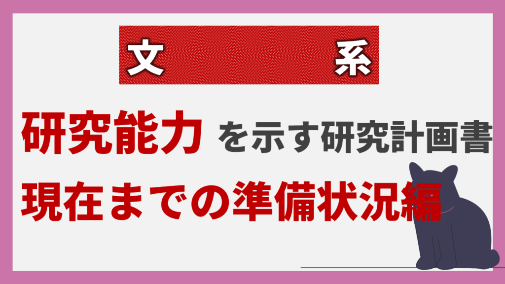 東工大院試電気電子系 過去問・解答・解法要点ノート・合格体験記+授業